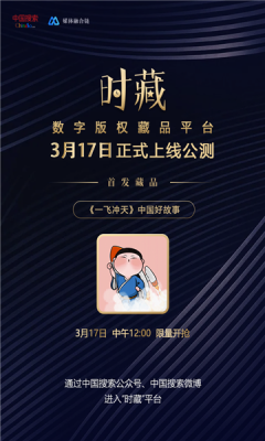 时藏图1