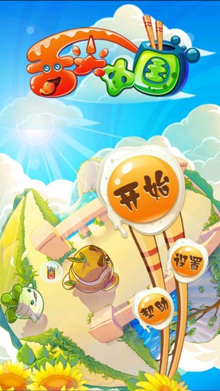 舌尖中国塔防图1