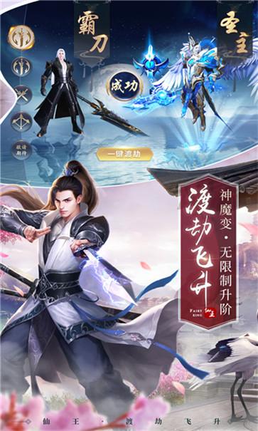 新仙魔九道图2
