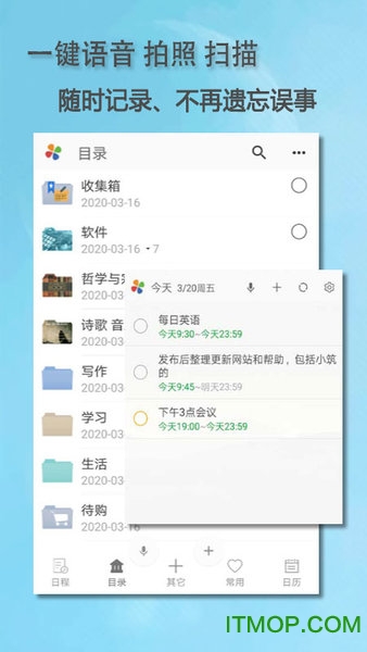 思事自我管理图4