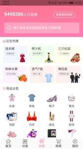 优惠粉