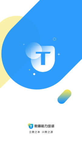 教师能力培训图1