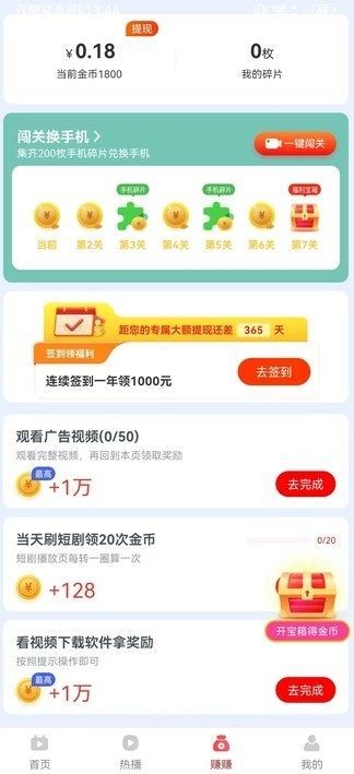 趣无限