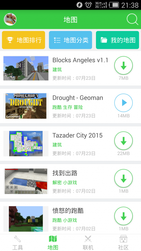 麦块我的世界盒子图2