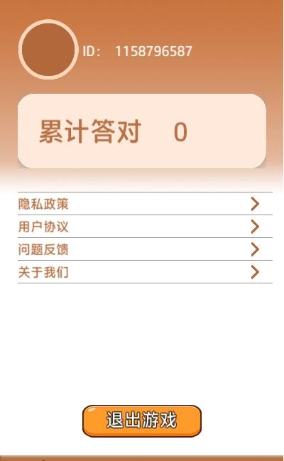 元宝成语