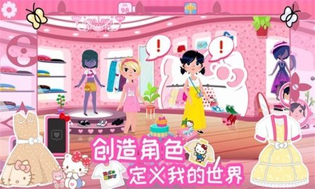 凯蒂猫时尚冒险图3