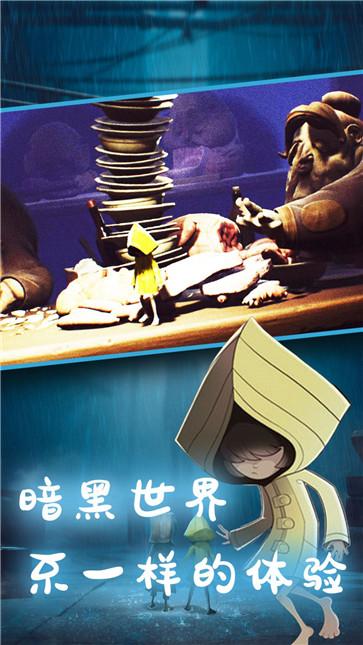 小小寻梦世界图2