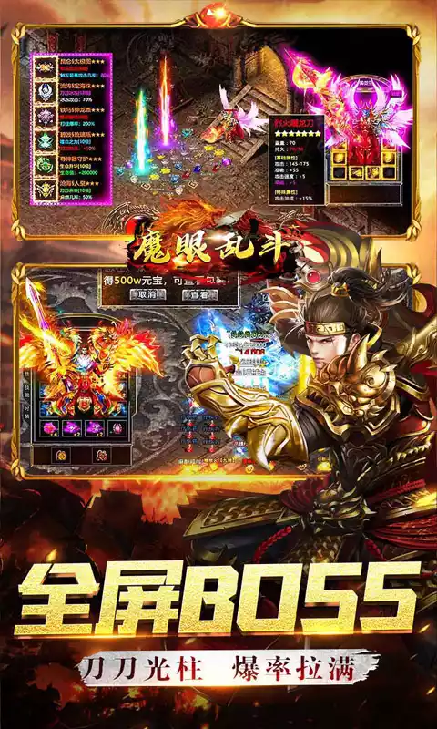 魔眼乱斗图4