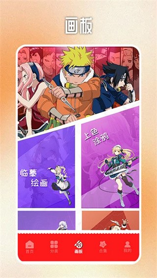 虫虫漫画板图4