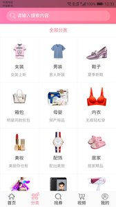 优惠粉图2