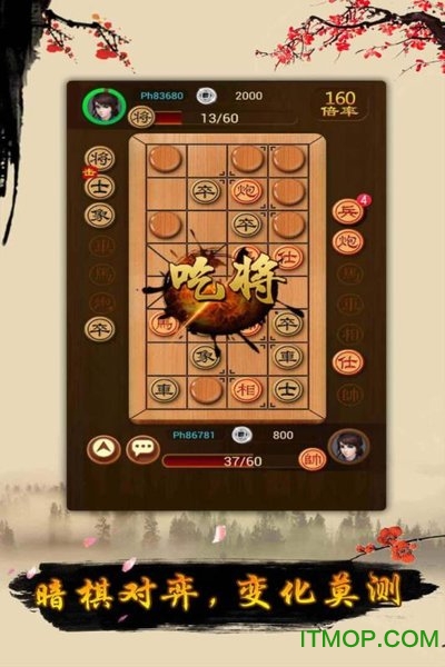 九游游戏象棋(chinese chess)图3