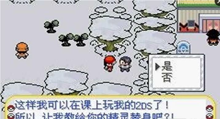 口袋妖怪黑暗升起2最新版图2