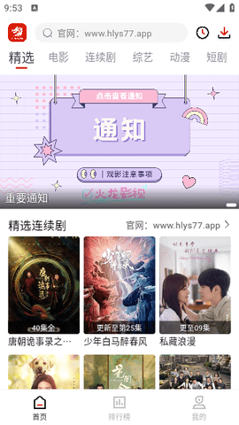 火龙HD图2
