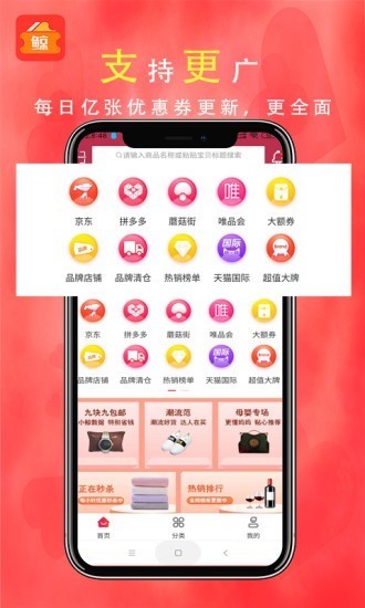 小鲸优惠券图3