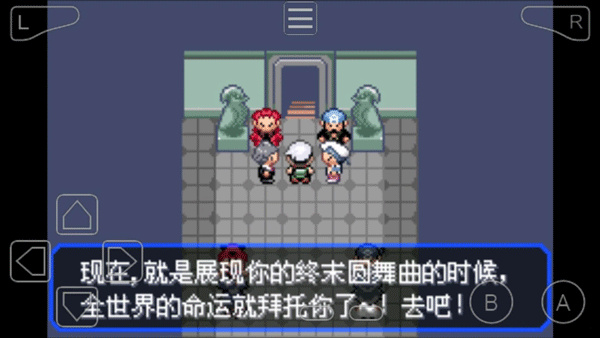 究极绿宝石5图1