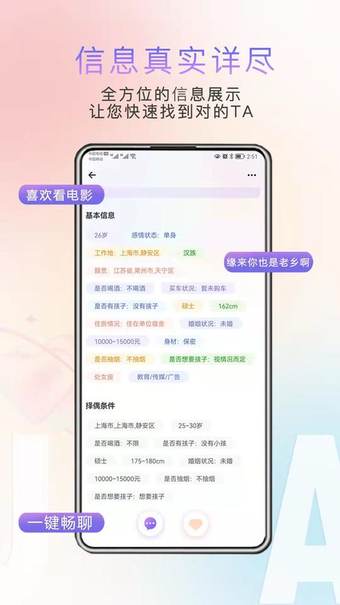 缘企政企婚恋图2