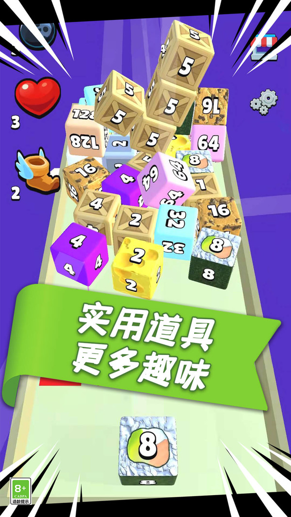 魔方2048图3