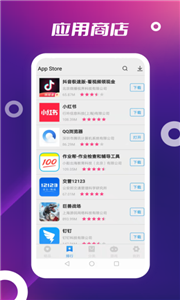 app store手机版图3