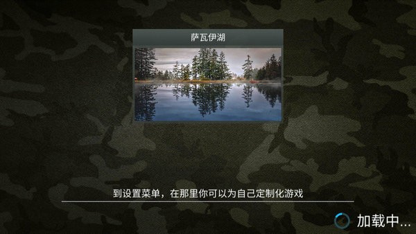 我的钓鱼世界中文版图1