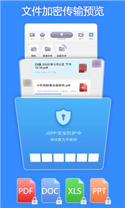 JSPP加密聊天图3