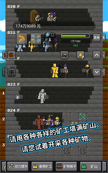 超级矿工图2