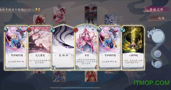 网易阴阳师百闻牌手游图2