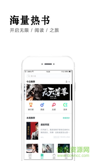 全本免费快读小说图2