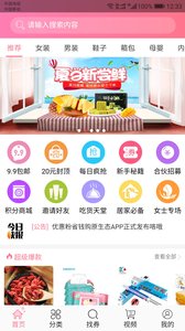 优惠粉图3