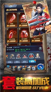 末日血战之幸存者危机图2