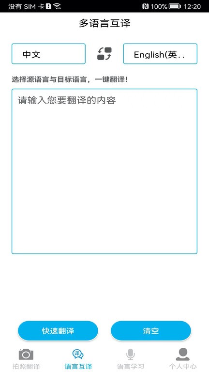 英文拍照翻译 英文拍照翻译