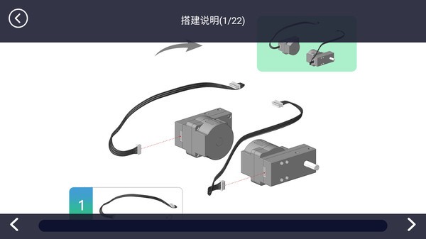 Robobloq魔块智能图3