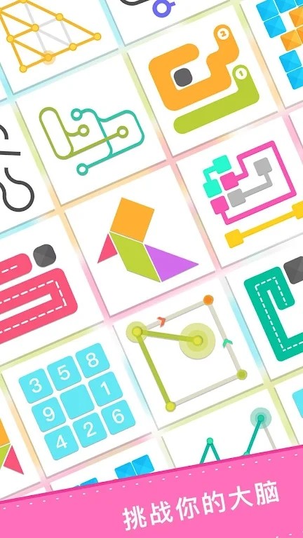 天天脑力连线一笔画智力游戏(Brainzzz)