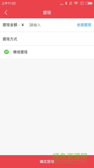 扫小票图1