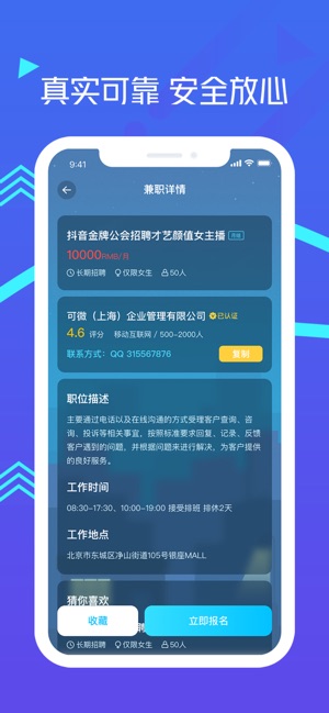 鲸选兼职图4