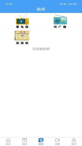 历城融媒图2