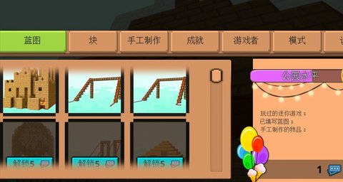 方块嘉年华图1