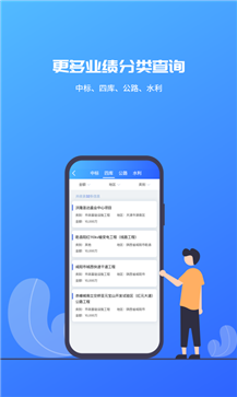 建筑行业查询图2
