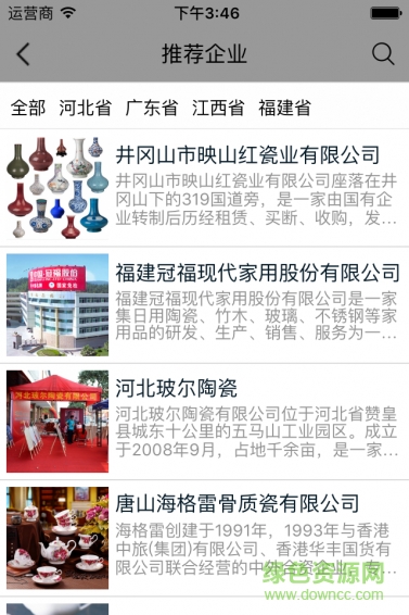 陶瓷贸易批发网