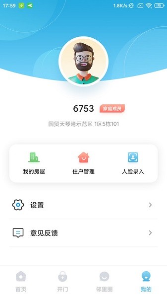 国贸金钥匙会图2