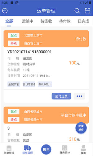 美达现场管理人图2