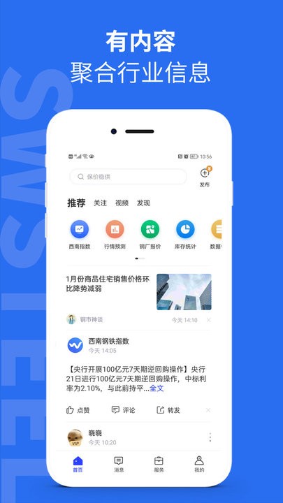 西南钢铁指数图4