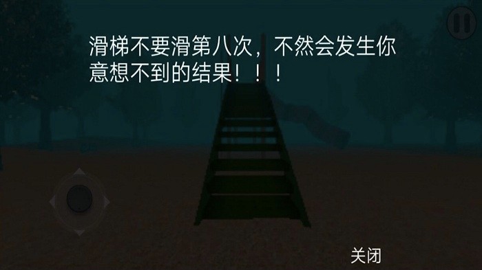 恐怖迷雾生存图3