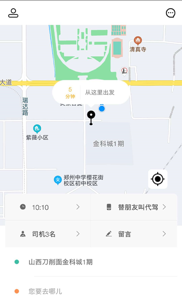 久耀代驾图2