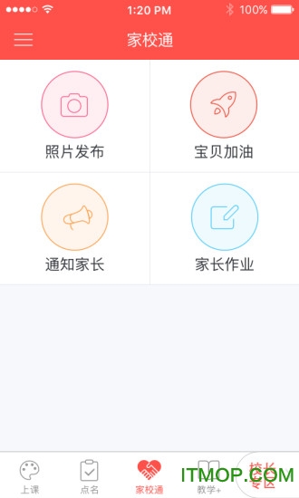 美术空间-教师图2