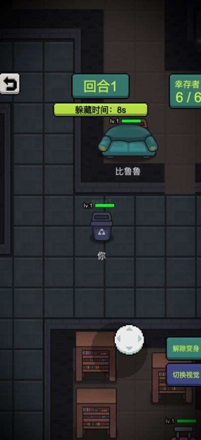 他来抓你了图2