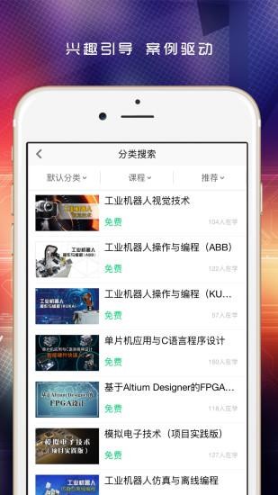 做中学图2