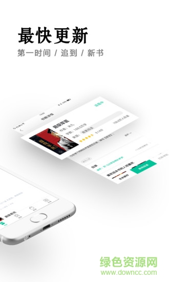 全本免费快读小说图1