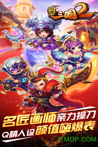明珠三国2图3