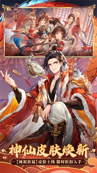 三国志幻想大陆图3