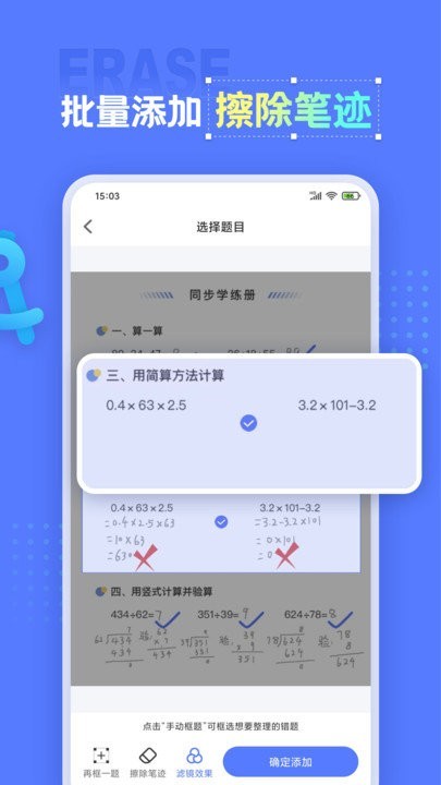 错题打印机图3